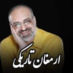 دانلود آهنگ محمد اصفهانی و معین به نام ارمغان تاریکی