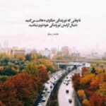 دانلود آهنگ معین نفس نفس (هوش مصنوعی)